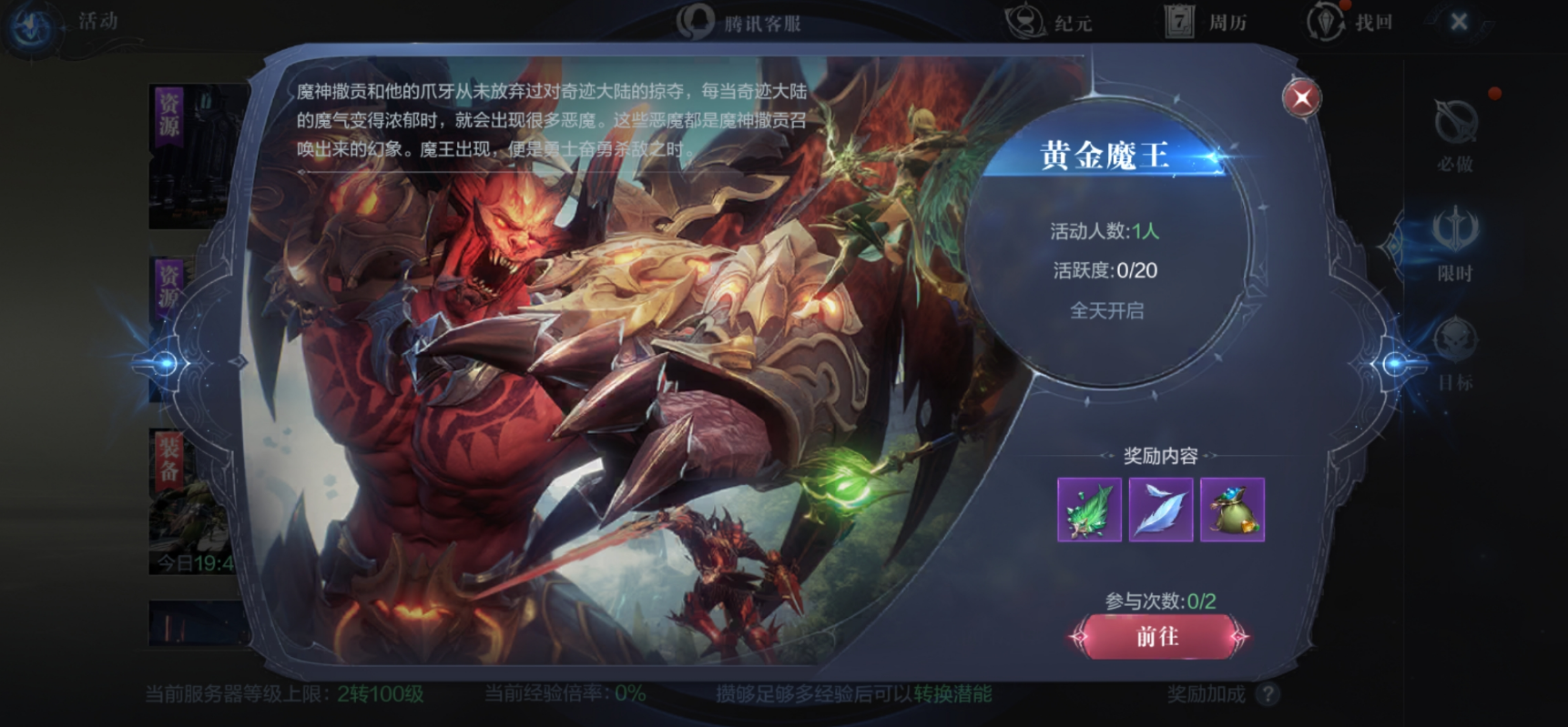 全民奇迹魔法师属性怎么加