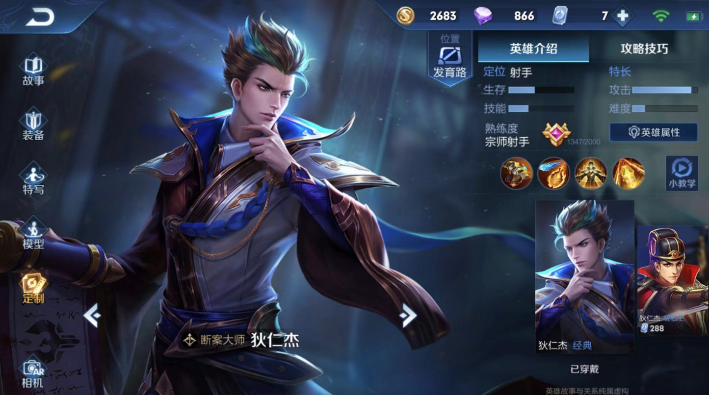 王者荣耀狄仁杰怎么出装