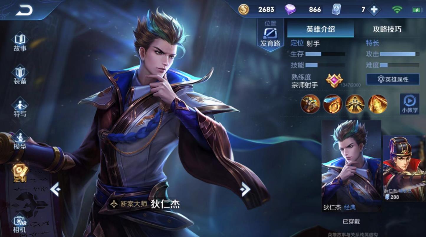 王者荣耀狄仁杰怎么出装