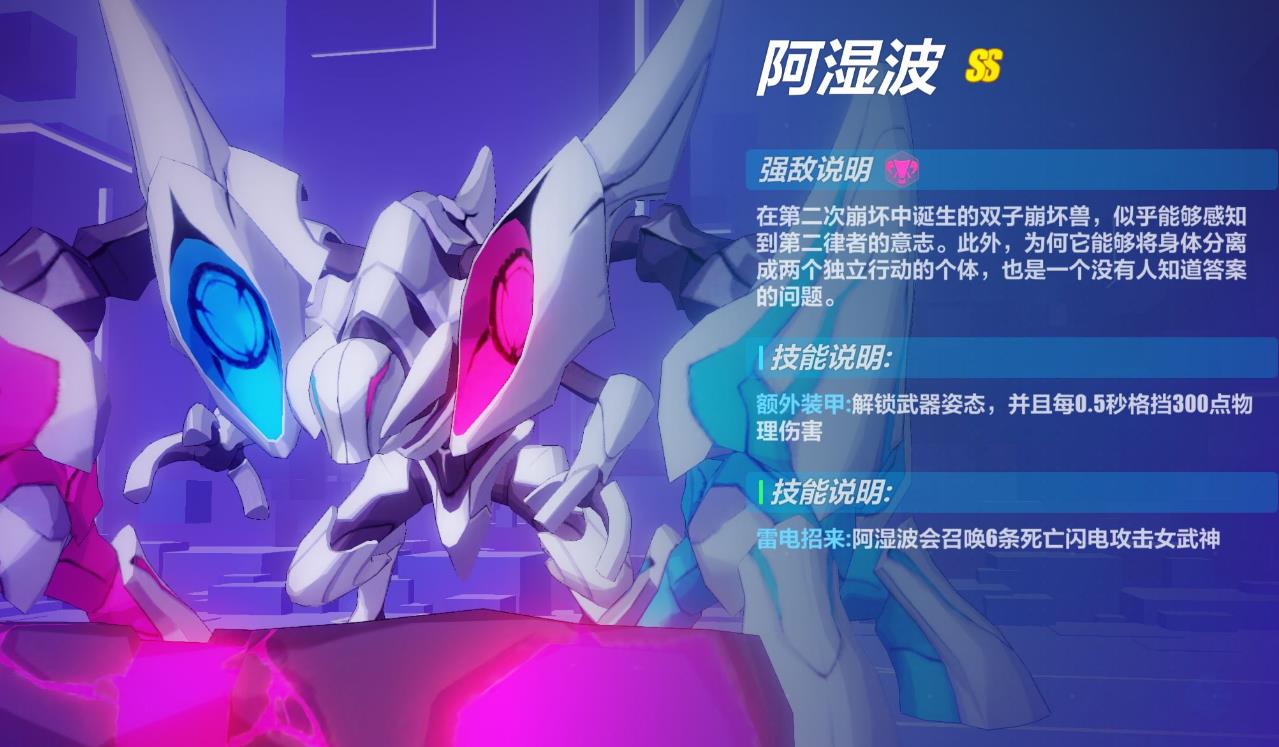 崩坏3阿湿波怎么打
