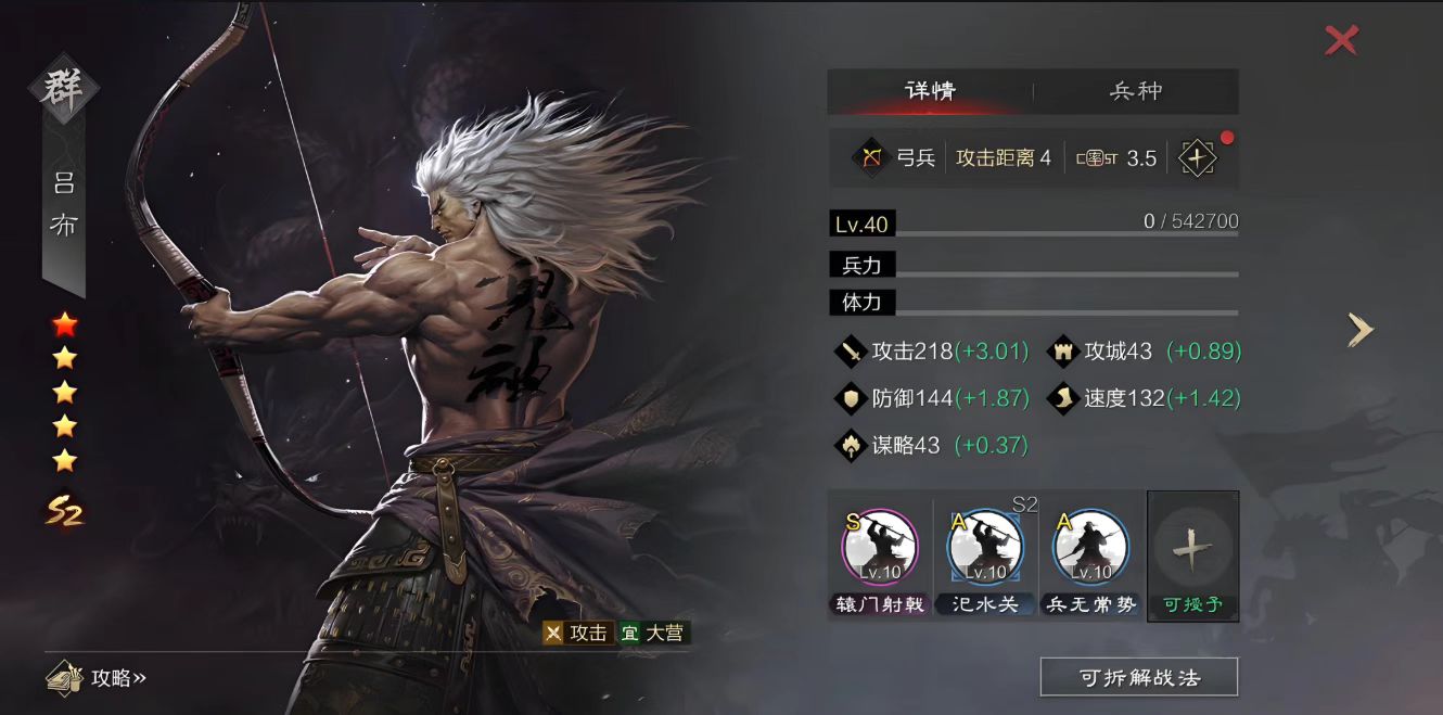 率土之滨吕布怎么升级快