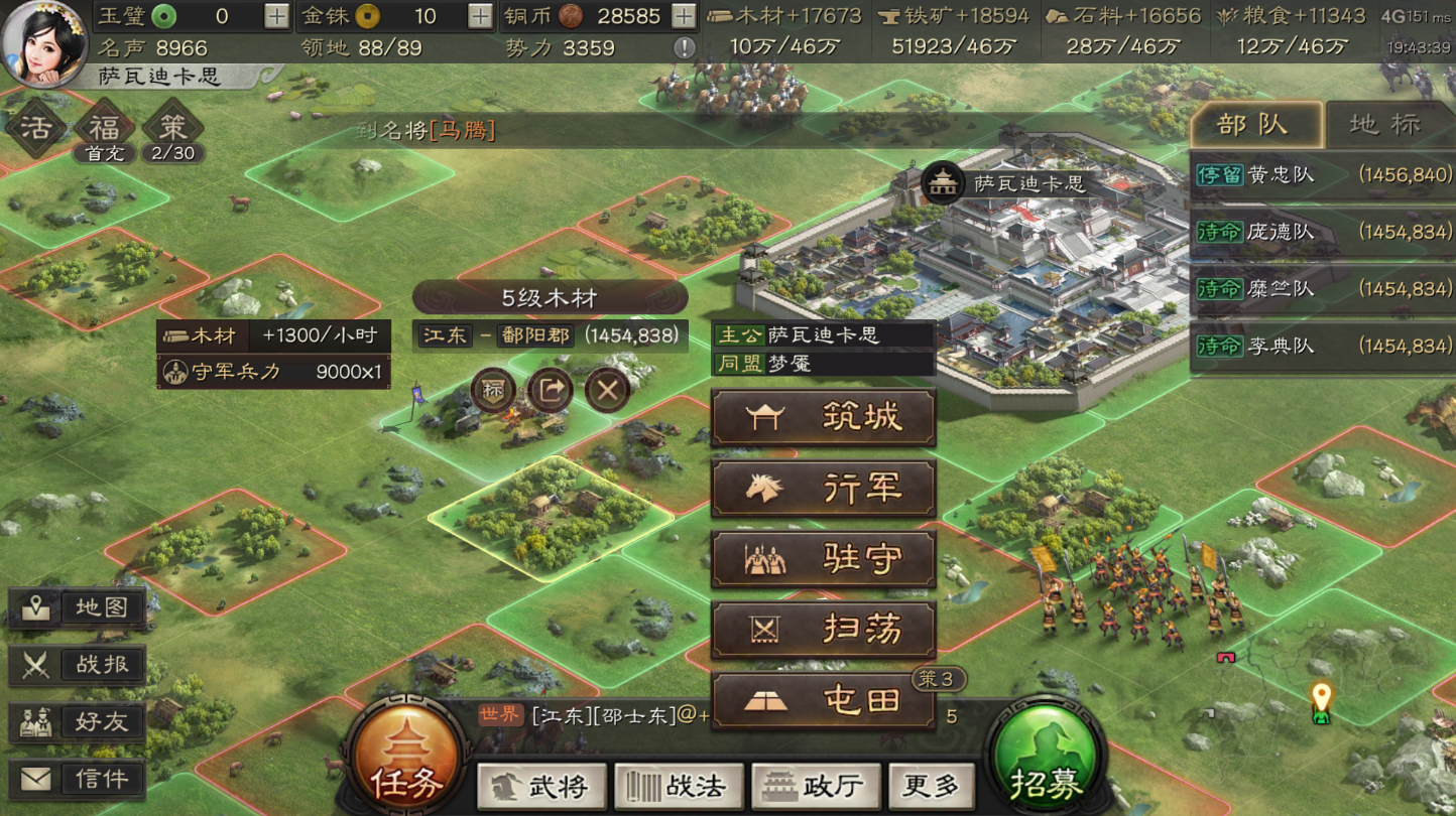 三国志战略版怎么拆除造币厂
