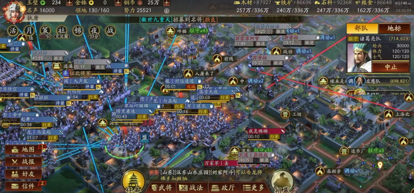 三国志战略版怎么拆除造币厂