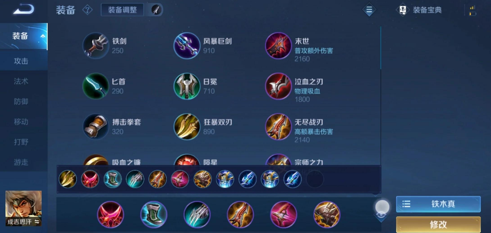 王者荣耀成吉思汗怎么搭配铭文