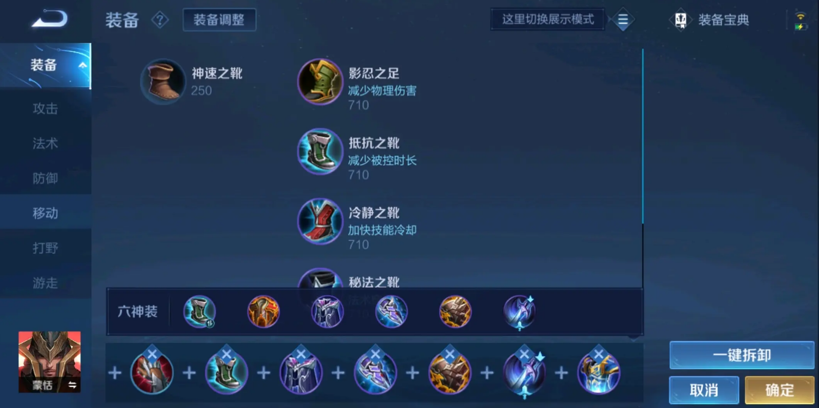 王者荣耀蒙恬出装怎么出
