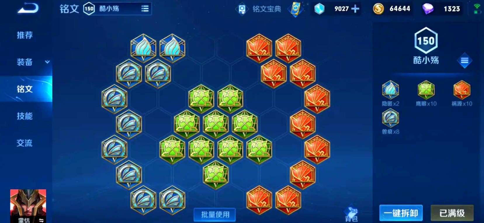 王者荣耀蒙恬出装怎么出