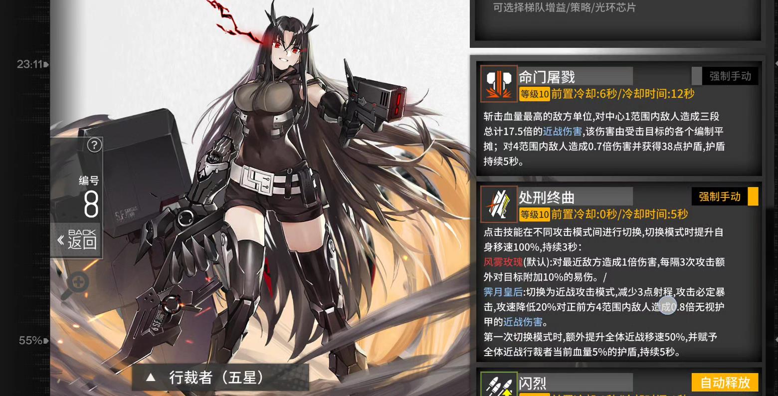 少女前线行裁者怎么练