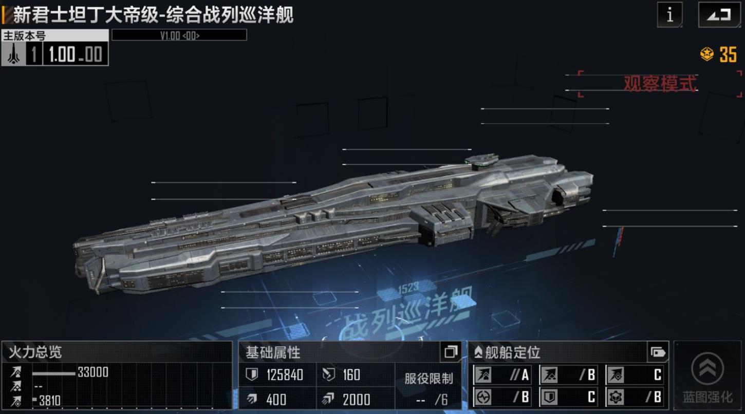 无尽的拉格朗日大帝配什么船
