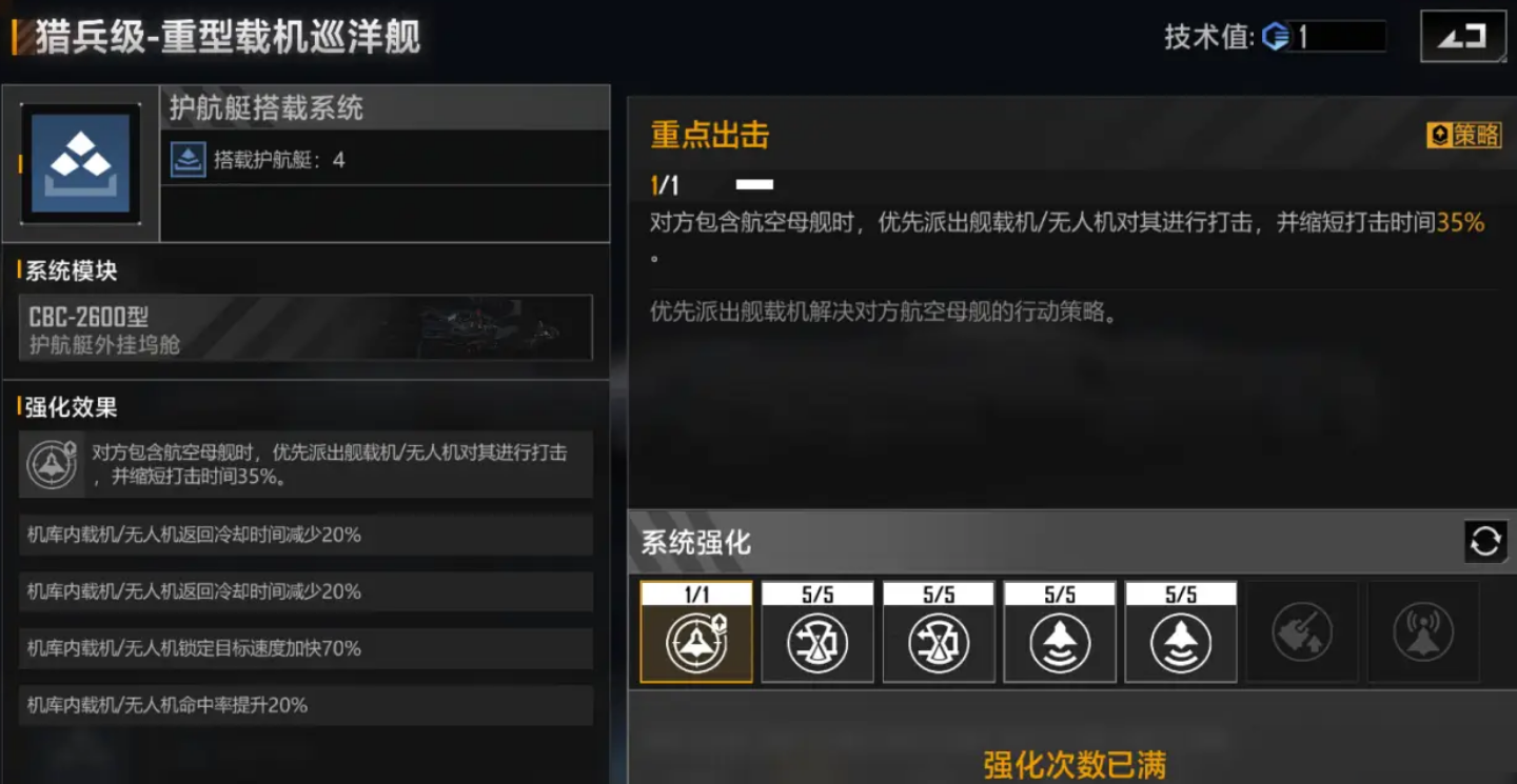 无尽的拉格朗日大帝配什么船