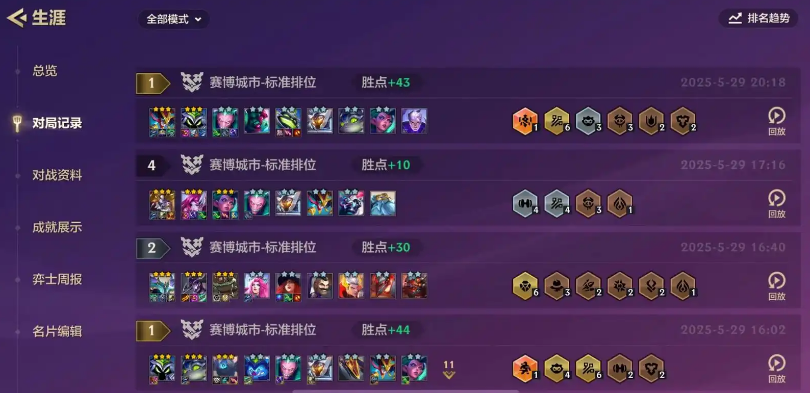 金铲铲法师带什么装备