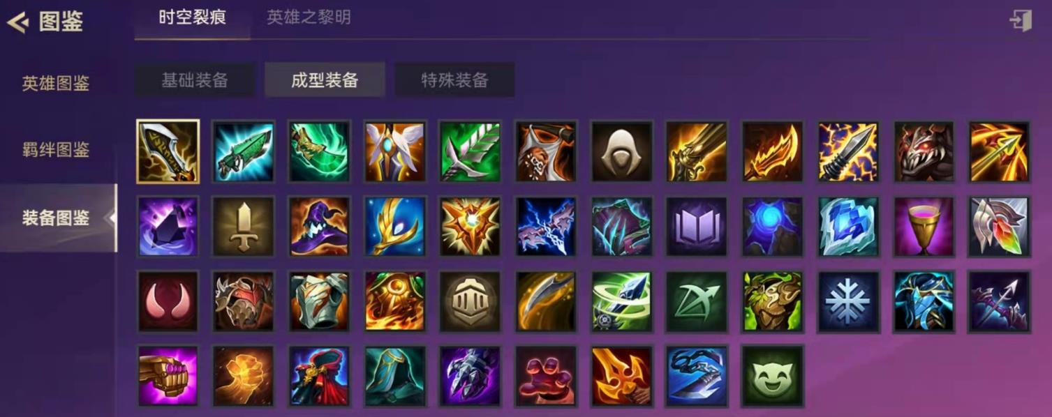 金铲铲法师带什么装备