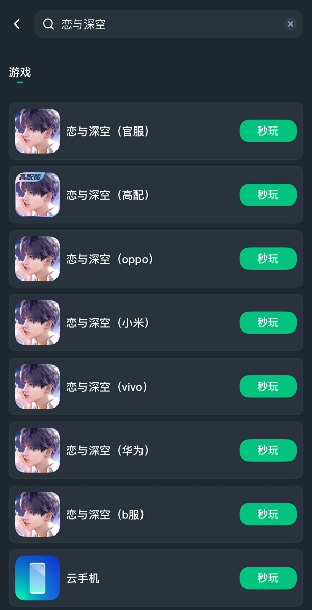 恋与深空限定卡建议叠花吗 恋与深空限定卡建议叠花吗