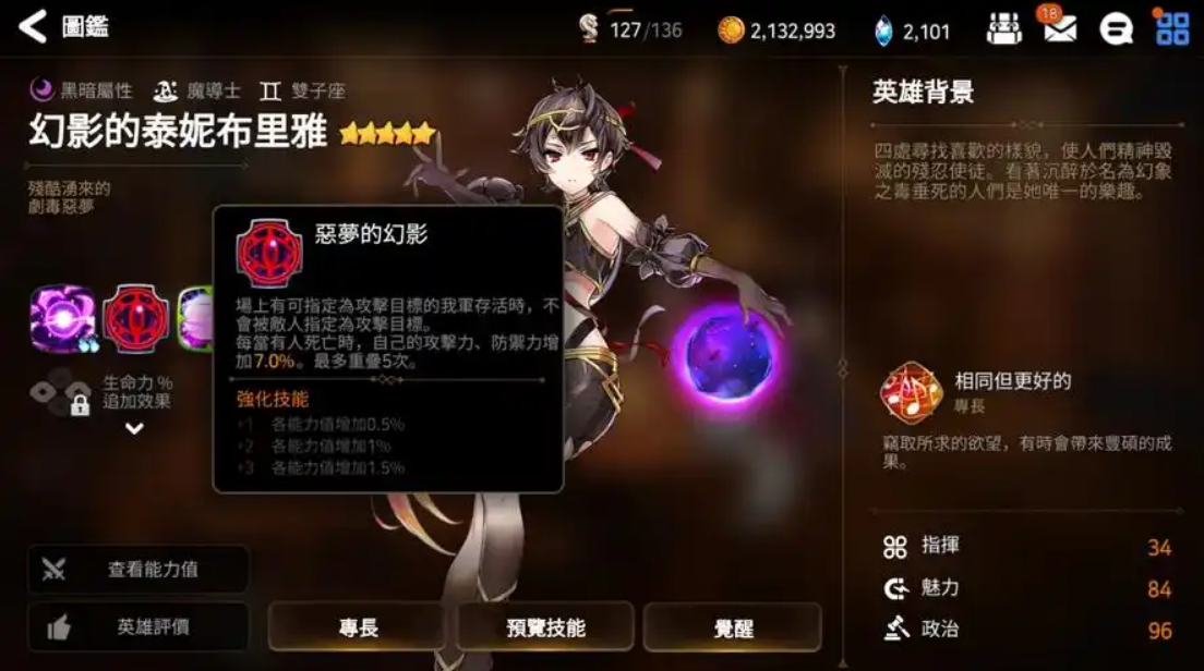 第七史诗预览召唤选哪个好