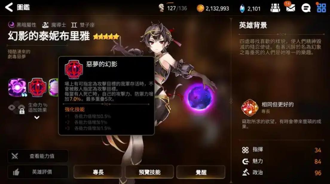 第七史诗预览召唤选哪个好