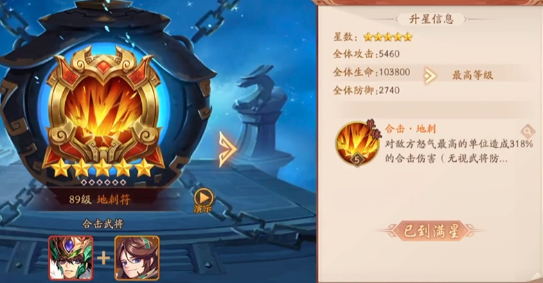 少年三国志2魏国怎么选合击 少年三国志2魏国怎么选合击