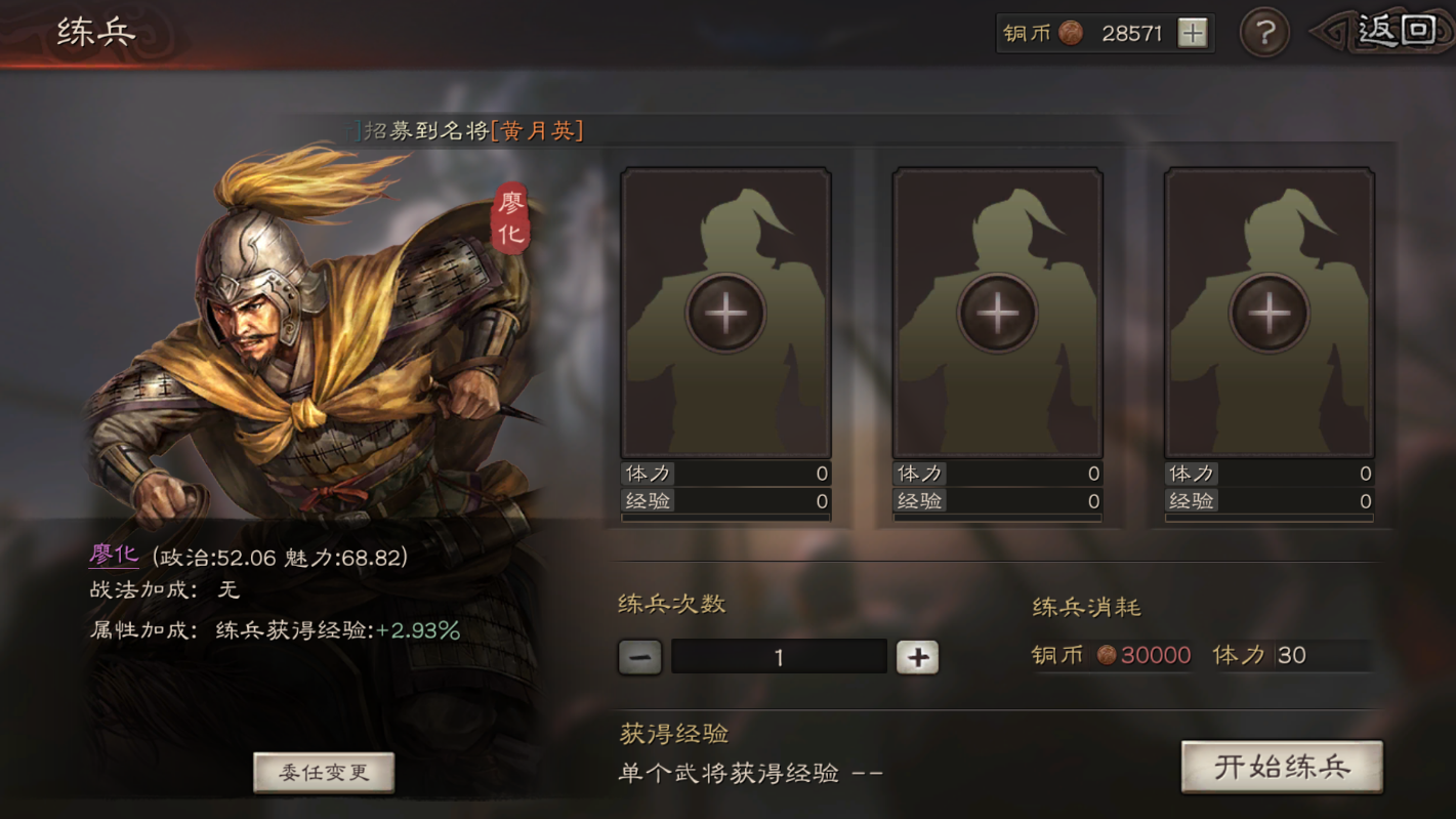 三国志战略版武将经验怎么得