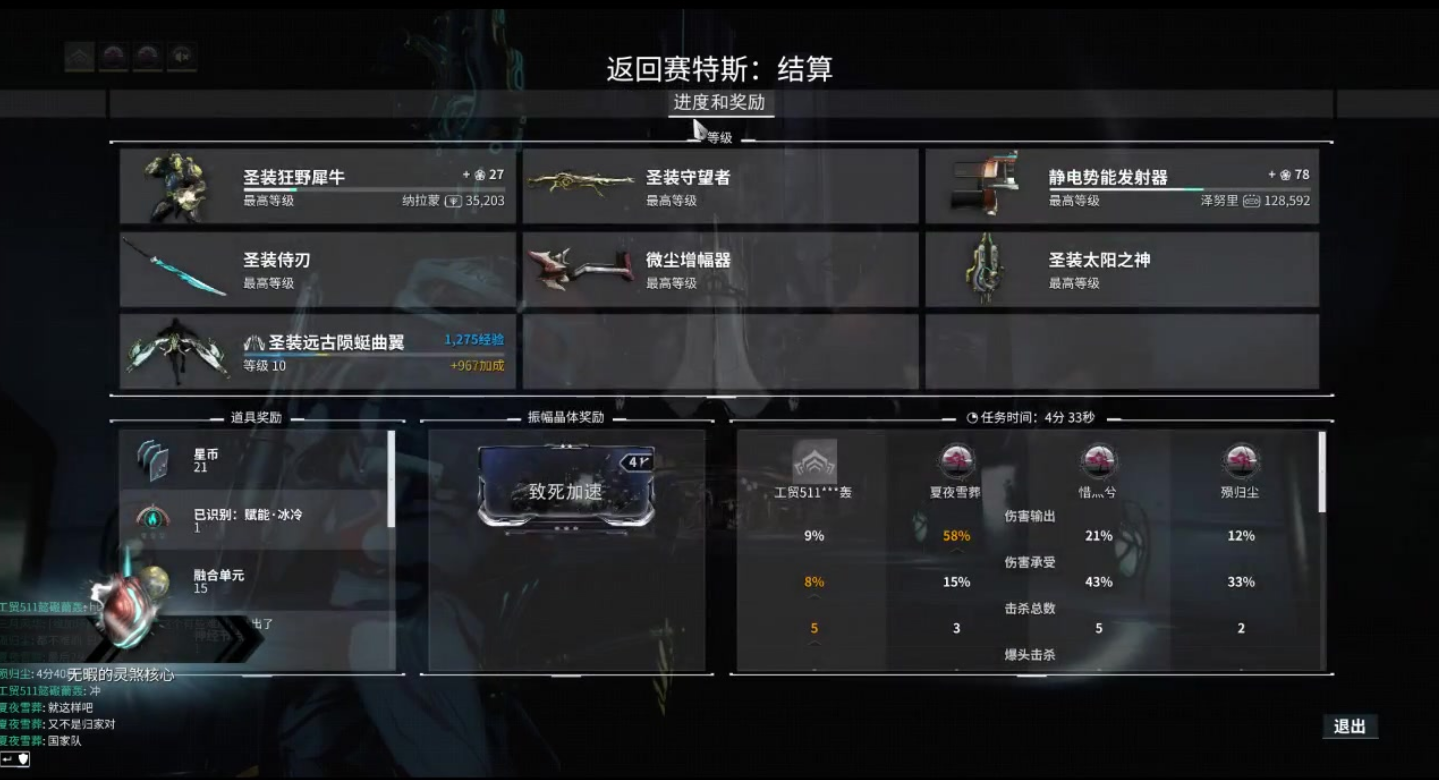 星际战甲怎么触发警报