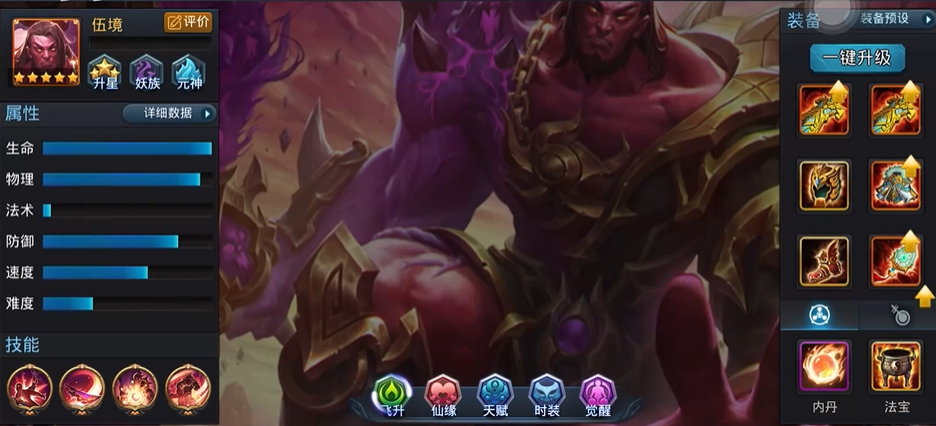 乱斗西游2怎么用元宝买英雄