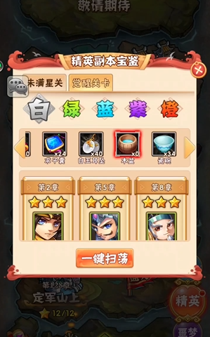 少年三国志54级怎么升级