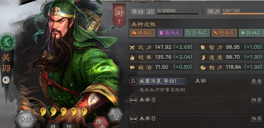 三国志战略版关羽带什么兵法