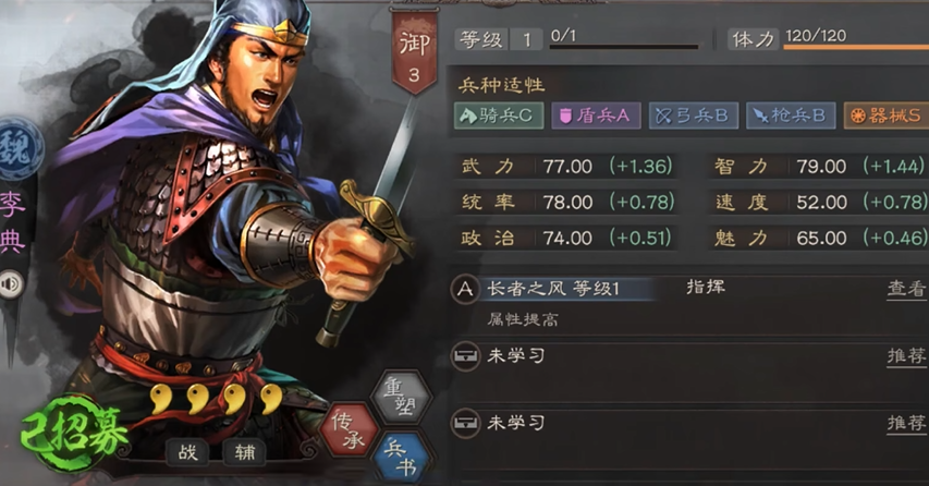 三国志战略版如何提升器械速度
