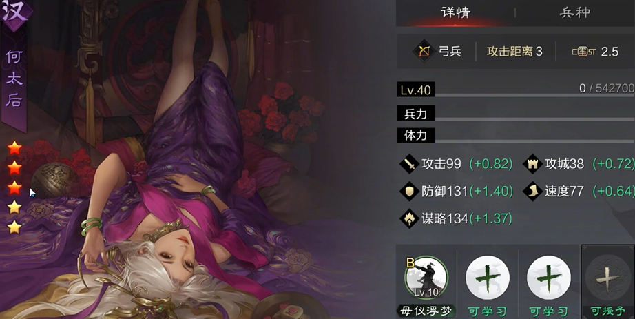 率土之滨何太后卢植觉醒哪个 率土之滨何太后卢植觉醒哪个