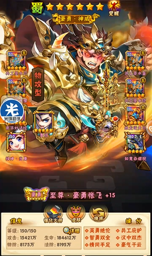 少年三国志蜀国单核怎么玩
