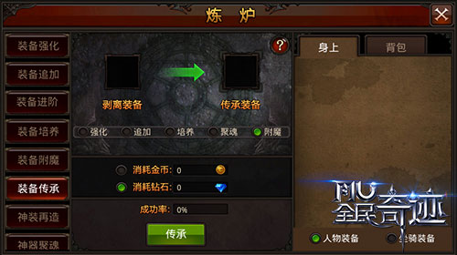 全民奇迹附魔点怎么得 全民奇迹附魔点怎么得