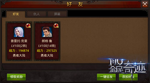 全民奇迹附魔点怎么得 全民奇迹附魔点怎么得