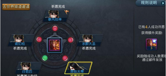 乱斗西游英魂怎么消耗