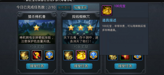 乱斗西游英魂怎么消耗