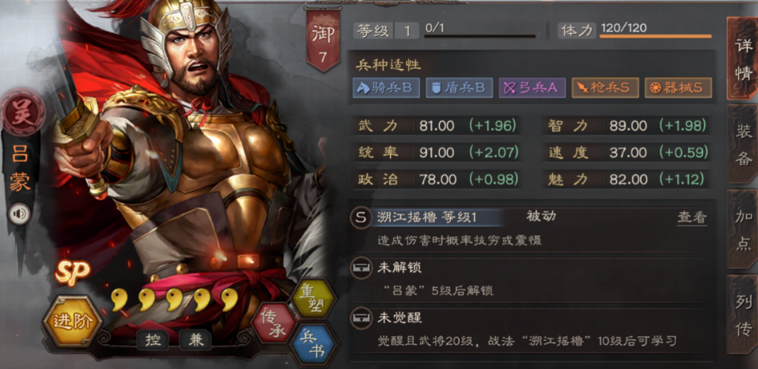 三国志战略版三式陆怎么组