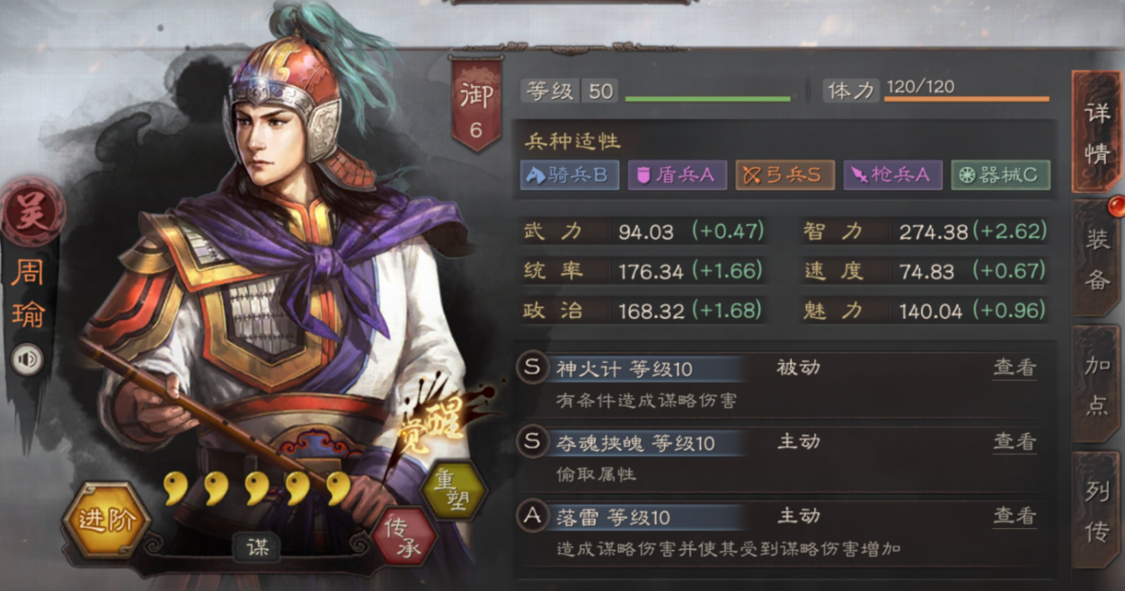 三国志战略版三式陆怎么组