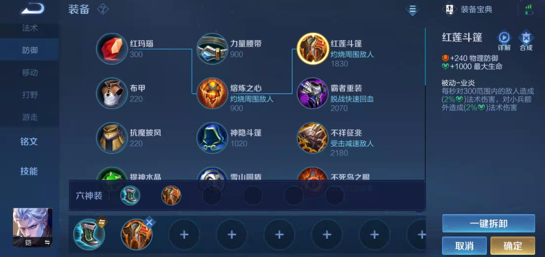 王者荣耀肉装铠如何出装