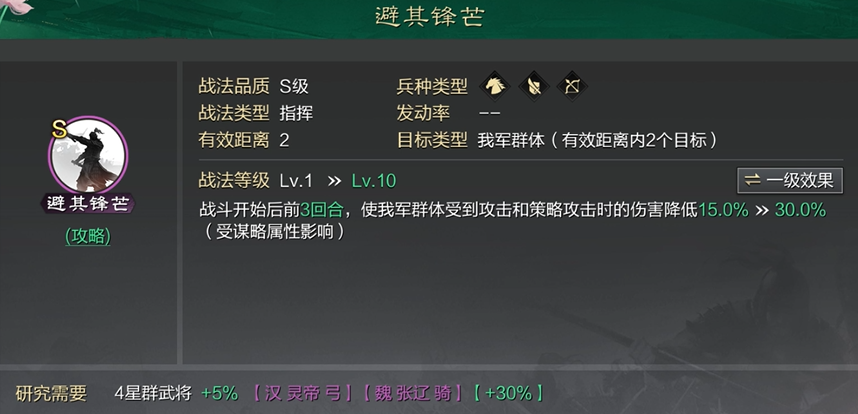 率土之滨步兵怎么对抗蜀骑