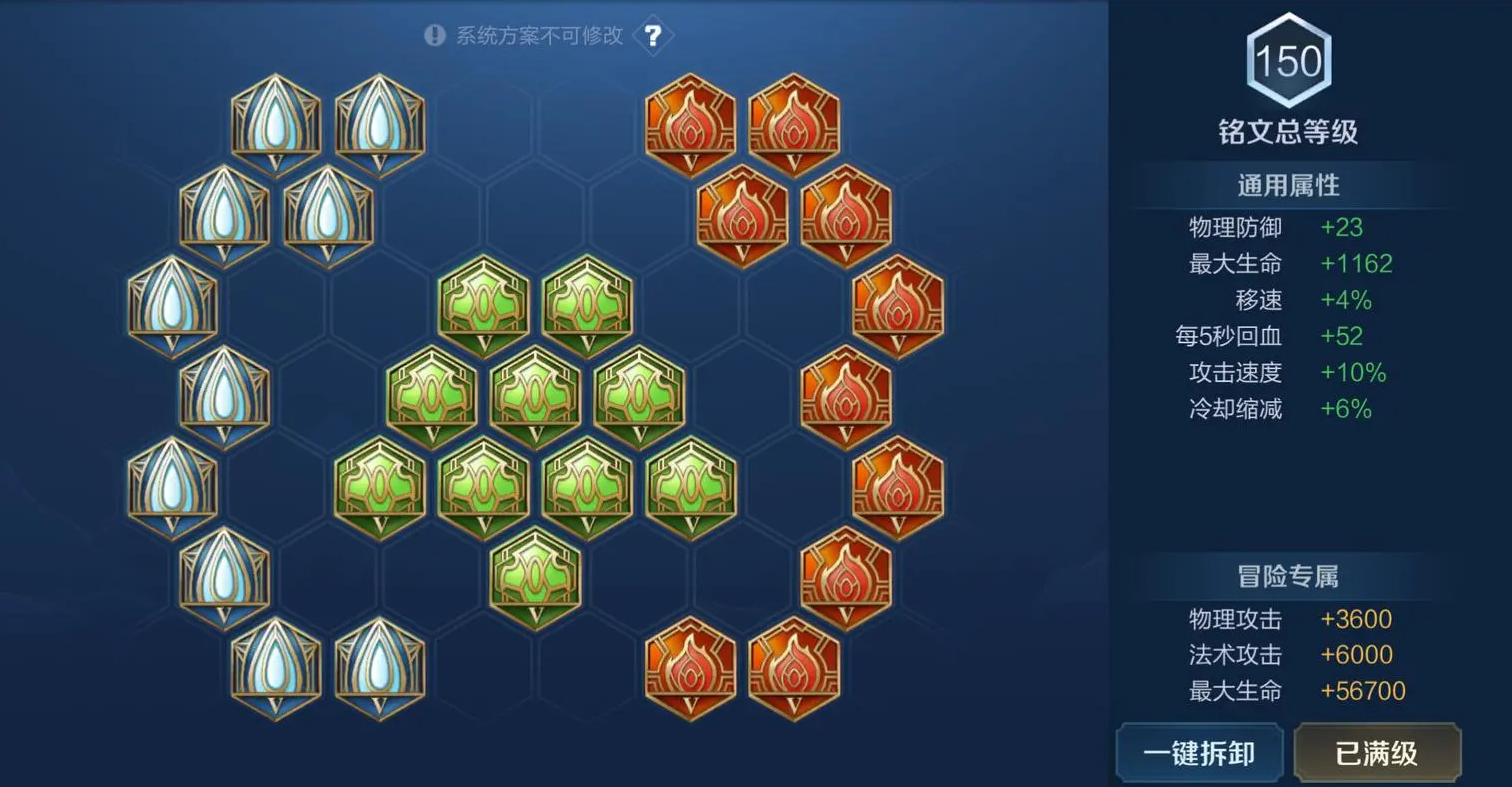 王者荣耀沈梦溪怎么搭配出装铭文