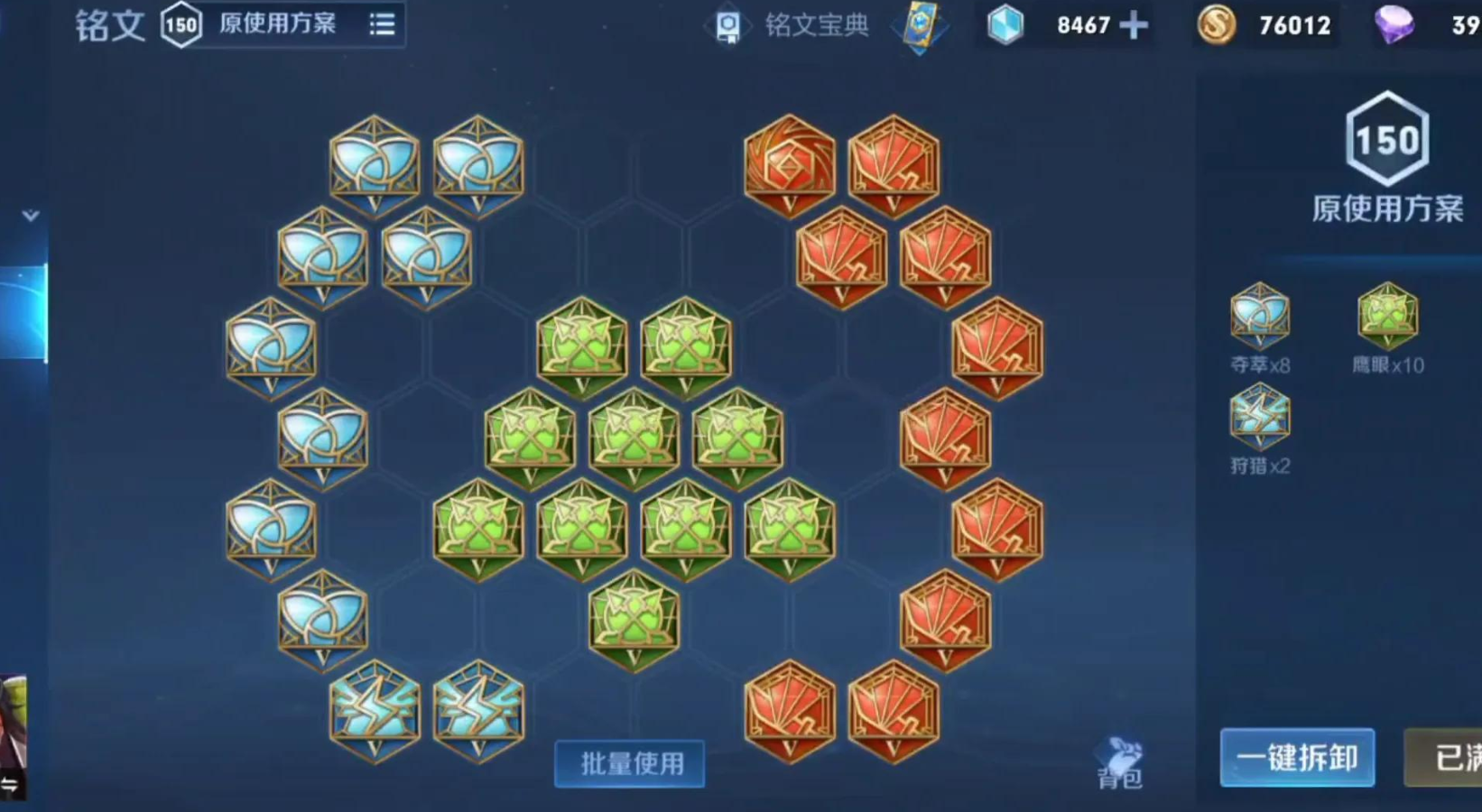 王者荣耀孙尚香出装铭文怎么搭