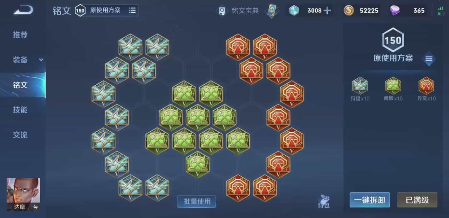王者荣耀达摩有什么打法及出装