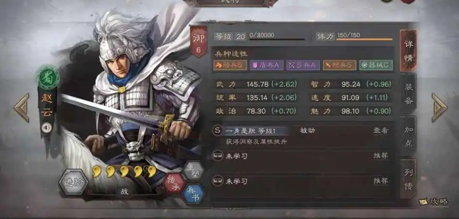 三国志战略版什么队伍打五虎