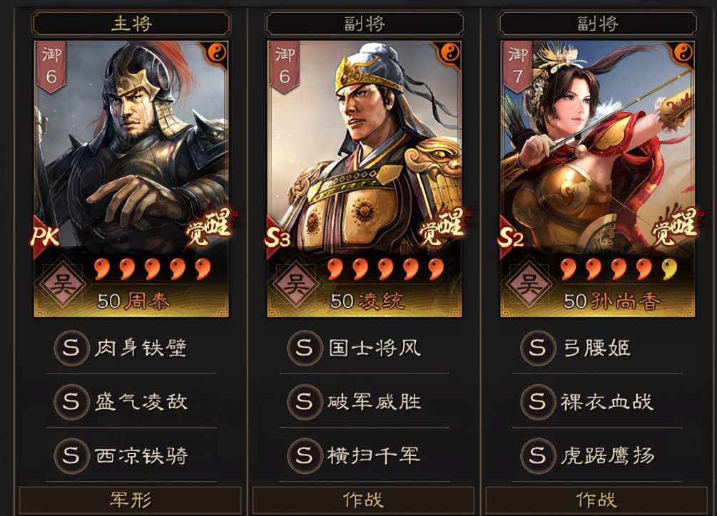 三国志战略版什么队伍打五虎
