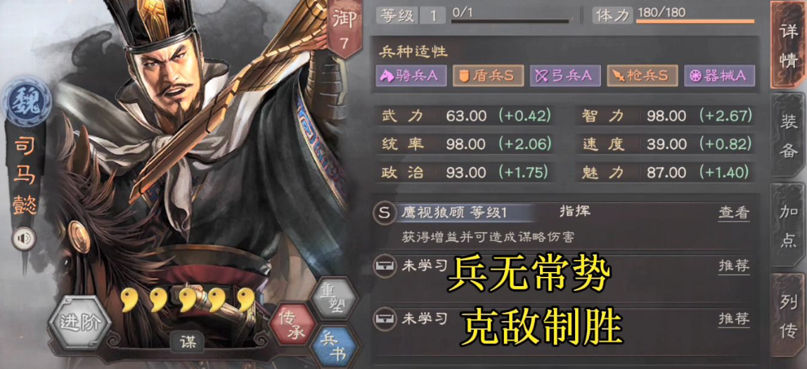 三国志战略版什么队伍打五虎