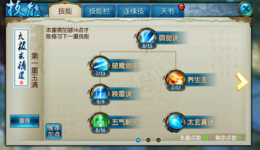 诛仙手游灵契刷副本怎么加点