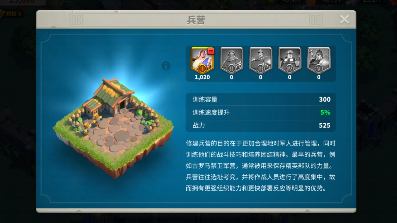 万国觉醒如何提升造兵速度