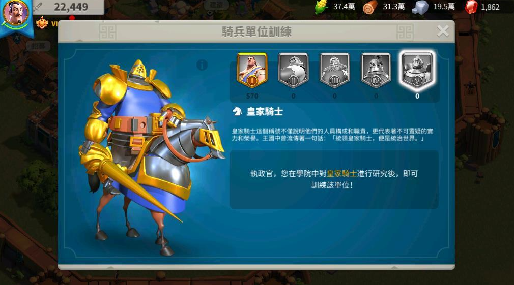 万国觉醒如何提升造兵速度