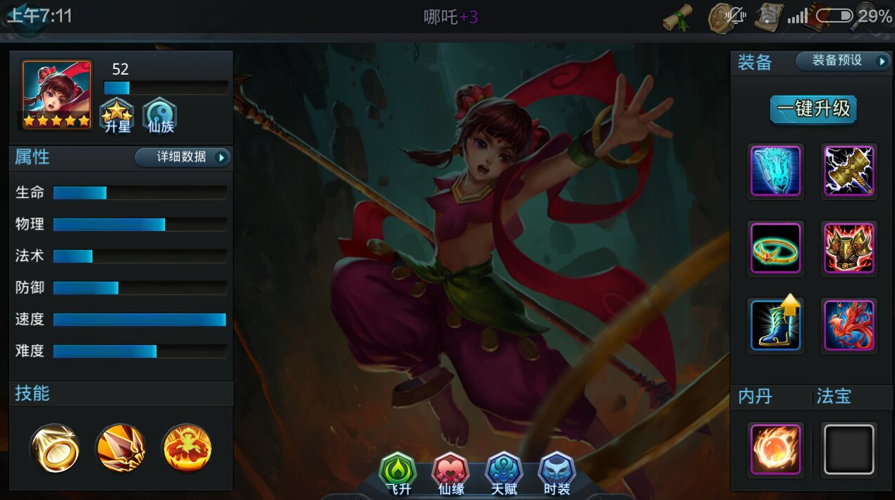 乱斗西游2哪吒天赋怎么加点