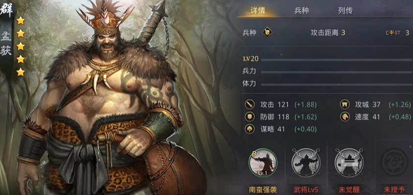 率土之滨马超孟获怎么练级快 率土之滨马超孟获怎么练级快