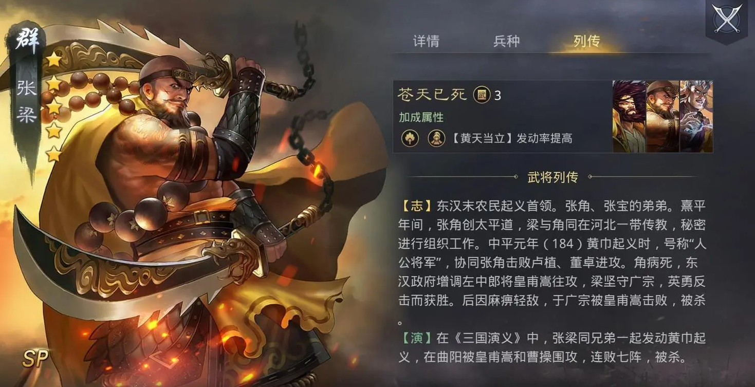率土之滨张宝怎么配将
