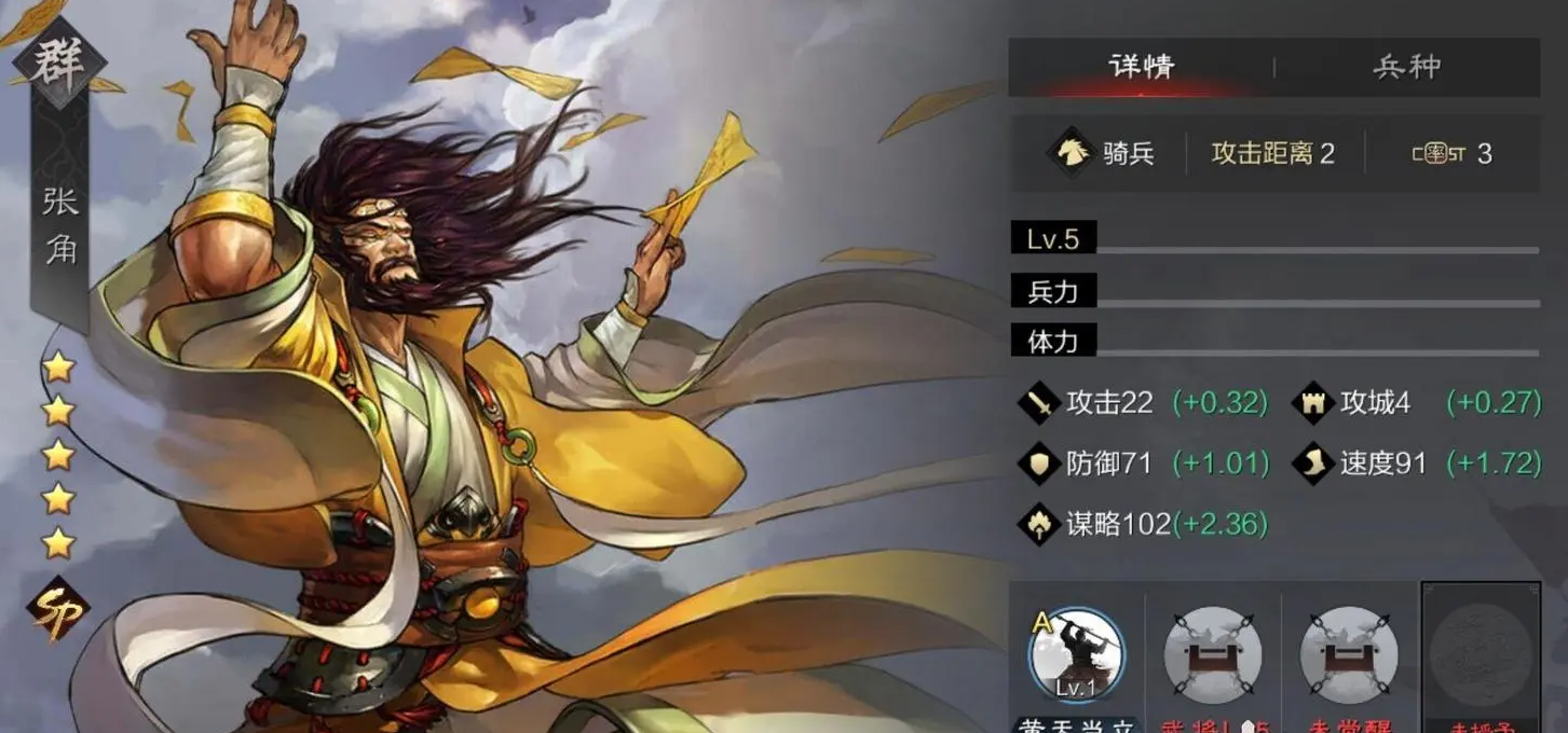 率土之滨张宝怎么配将