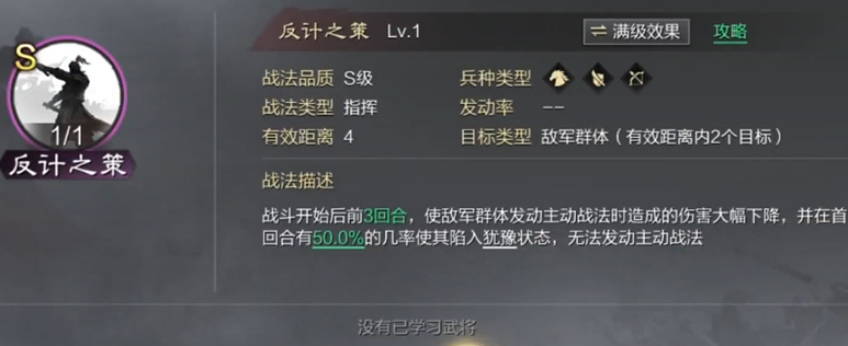 率土之滨荀彧关羽怎么玩