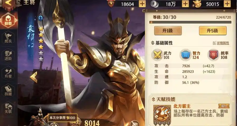 少年三国志零吕布怎么配